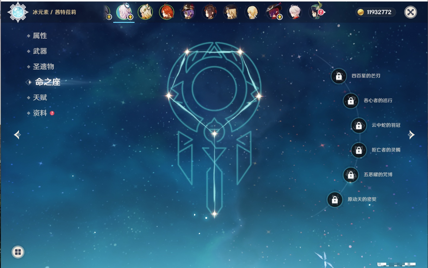 YSMK316618原神账号详情图23