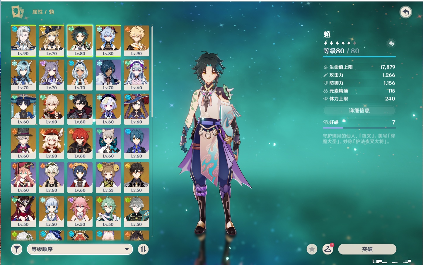 YSMK316870原神账号详情图25