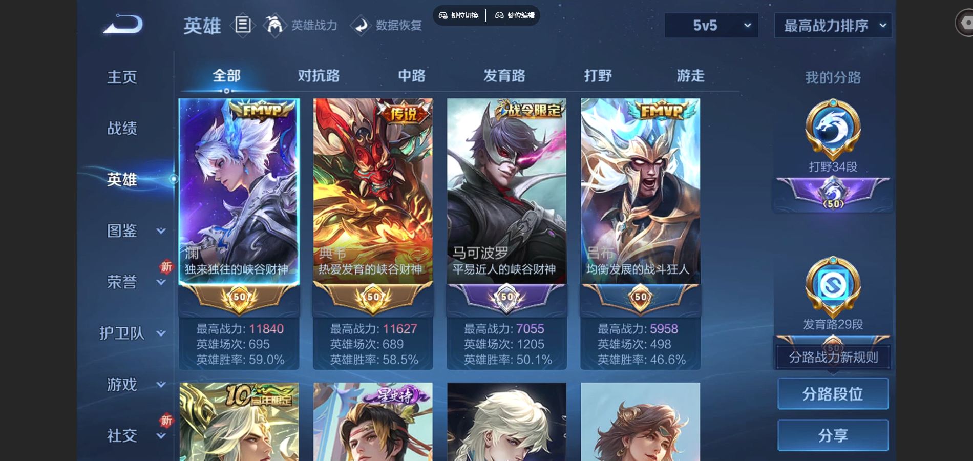 WZCMW424890王者荣耀账号详情图3