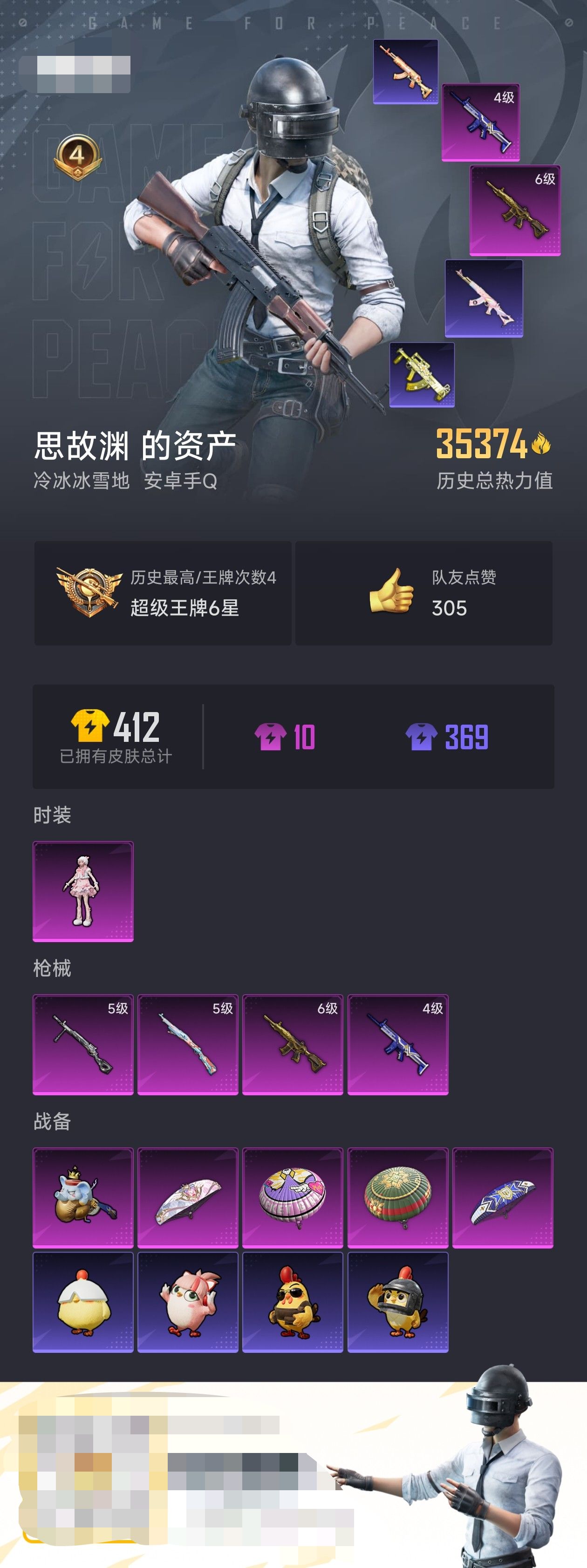 HPZM3449232和平精英账号详情图2