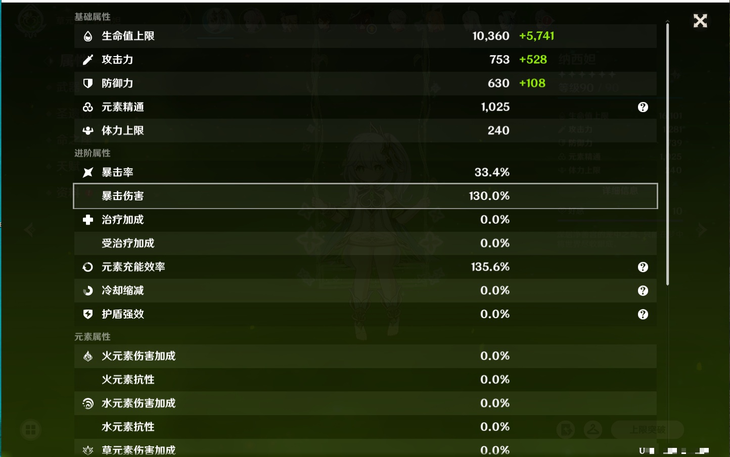 YSMK316871原神账号详情图3