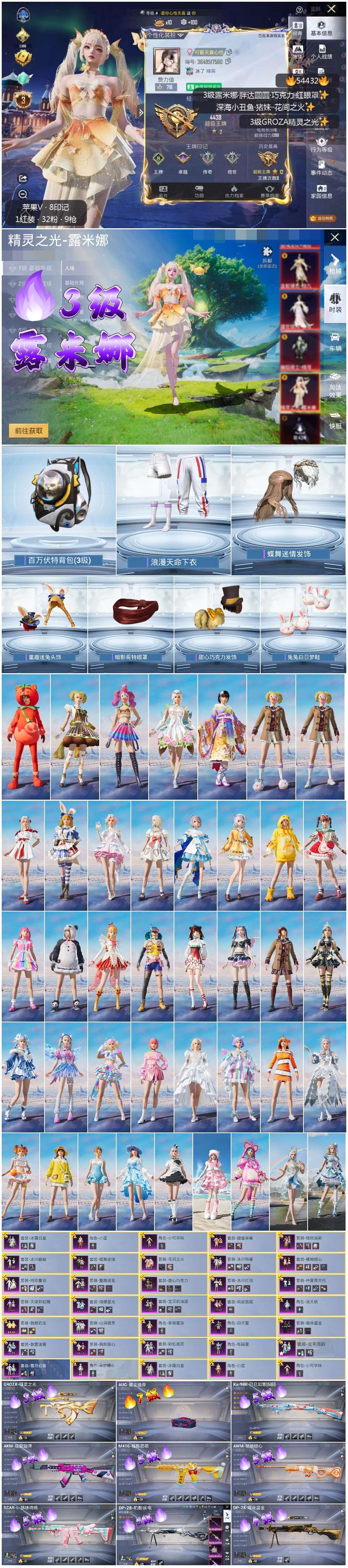 HPSJ3443693和平精英账号详情图4