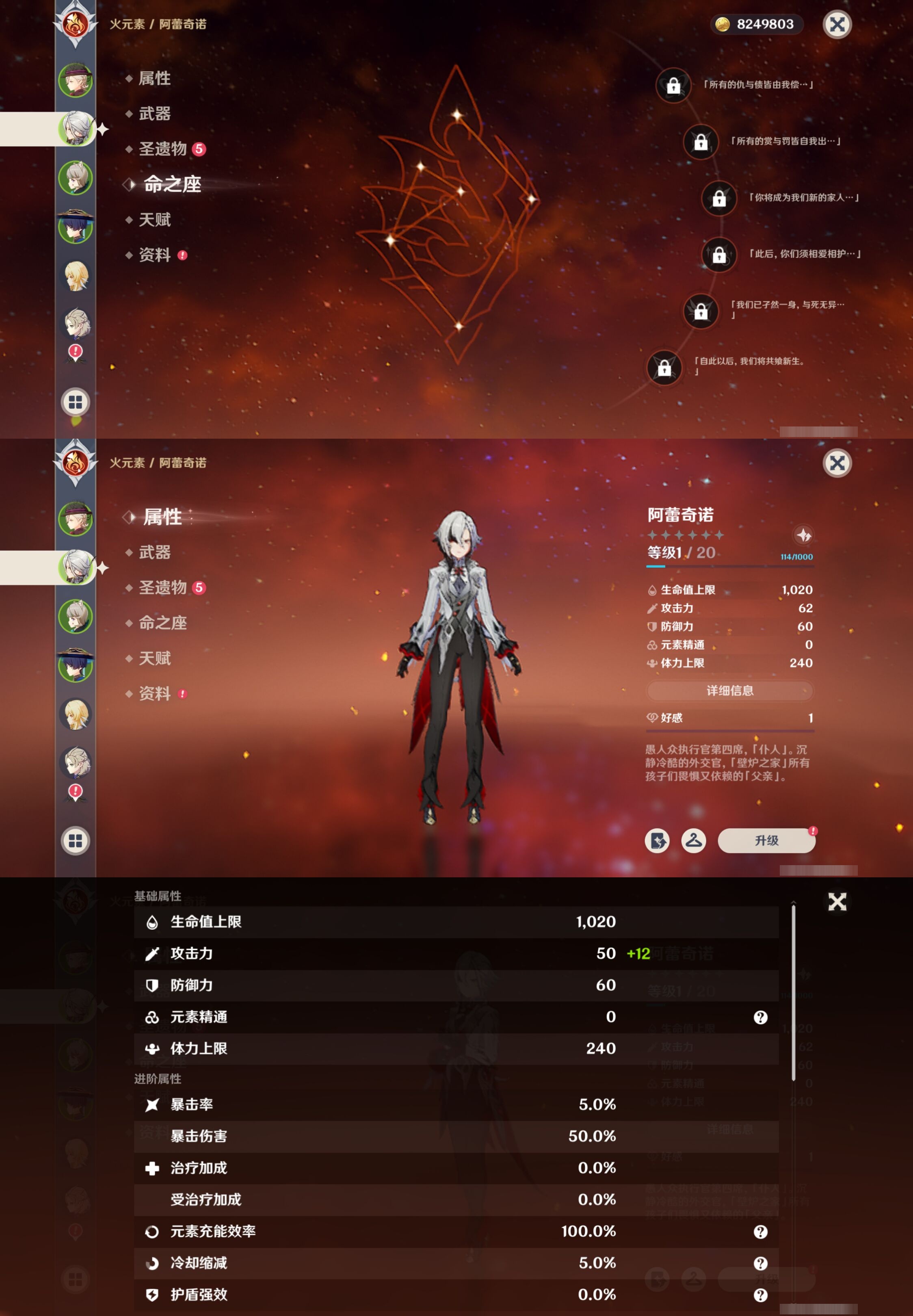 YSMK316872原神账号详情图10