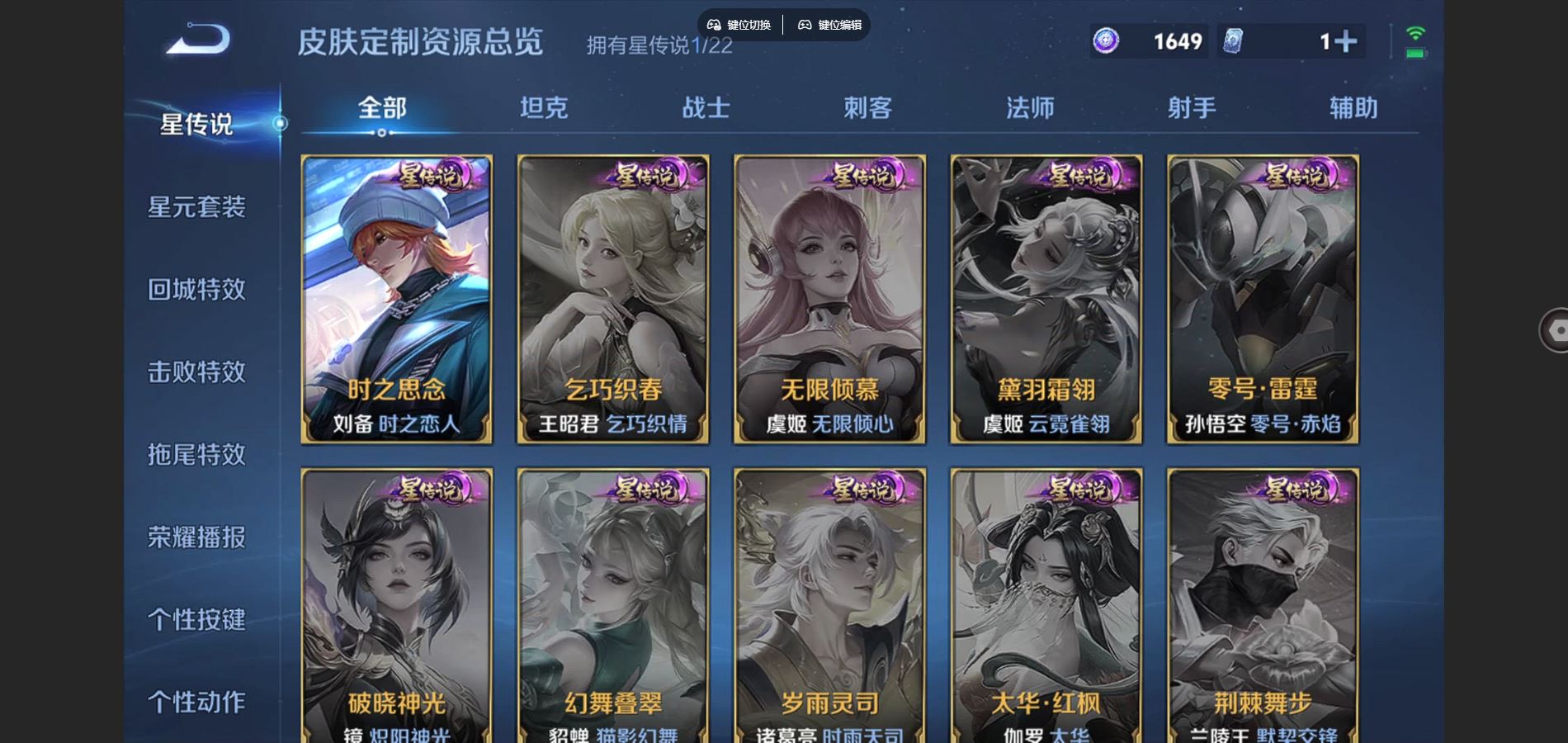 WZCMW424877王者荣耀账号详情图10