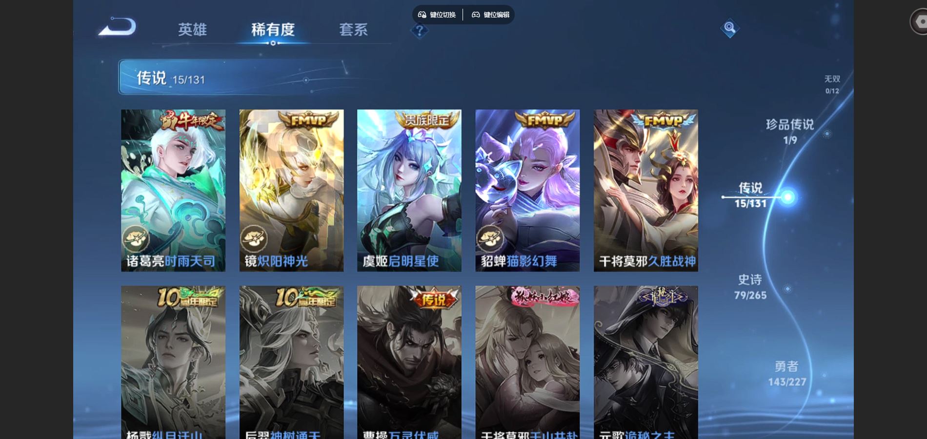 WZCMW424884王者荣耀账号详情图8 WZCMW424884王者荣耀账号详情图8