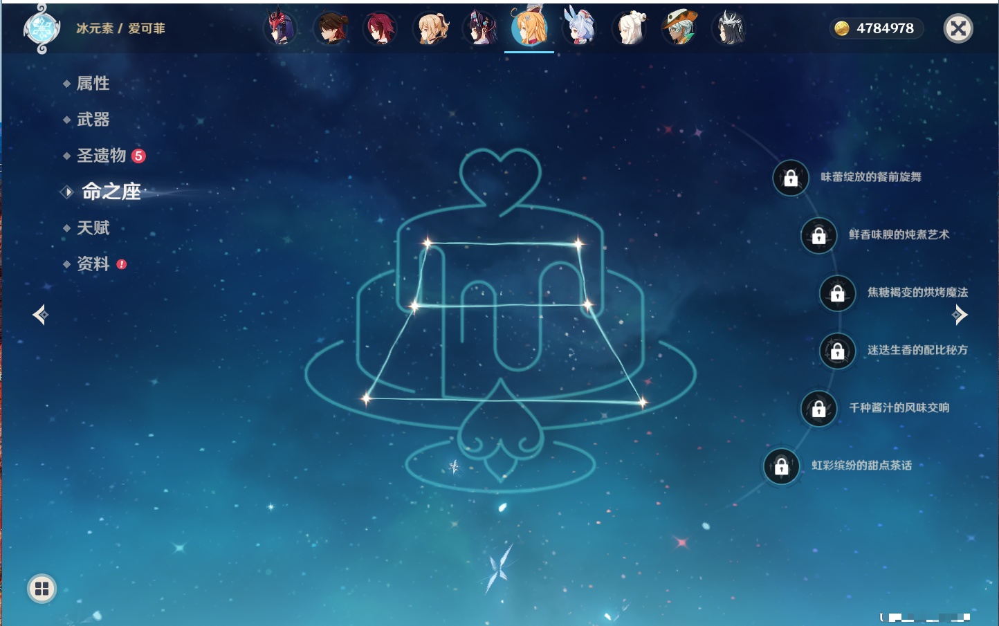 YSMK316870原神账号详情图12