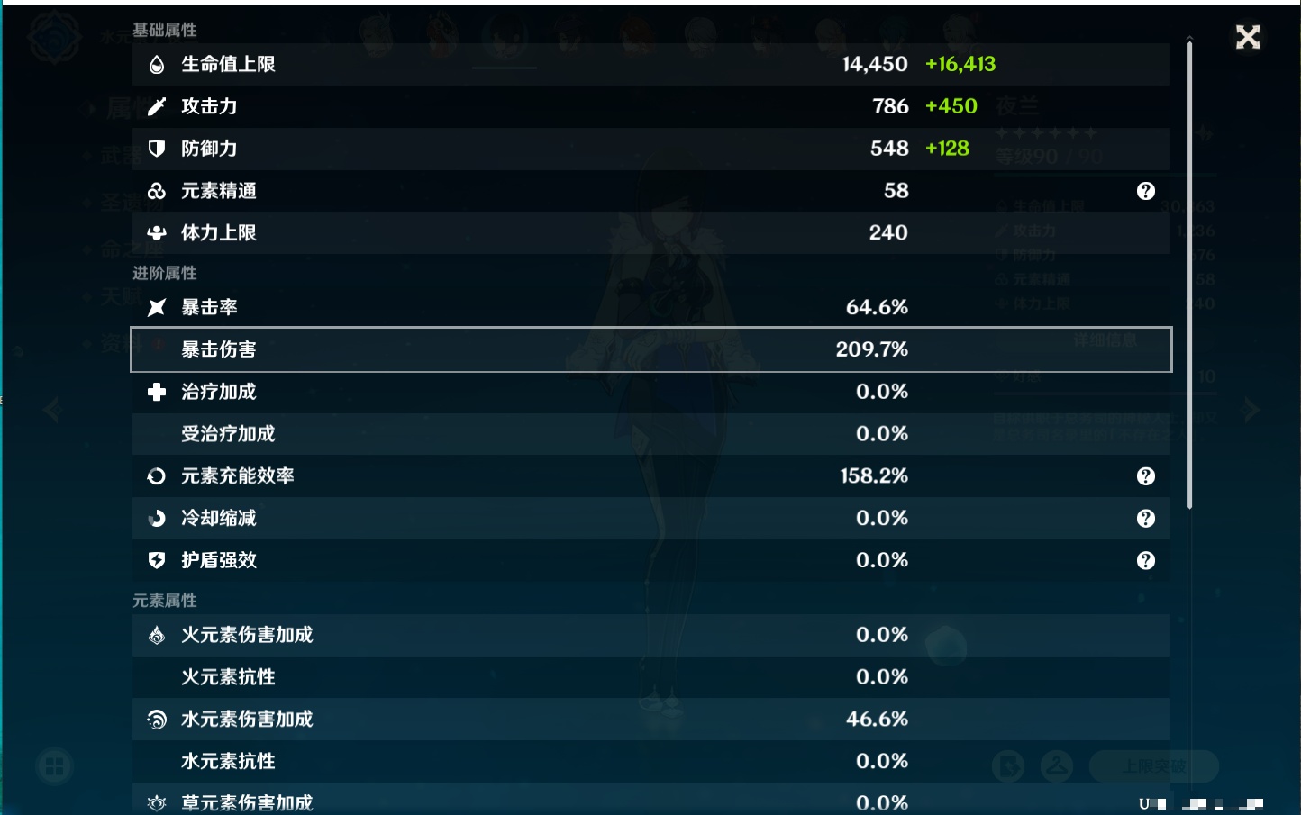 YSMK316871原神账号详情图77