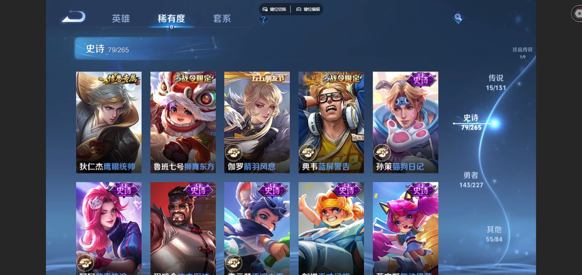 WZCMW424884王者荣耀账号详情图14 WZCMW424884王者荣耀账号详情图14