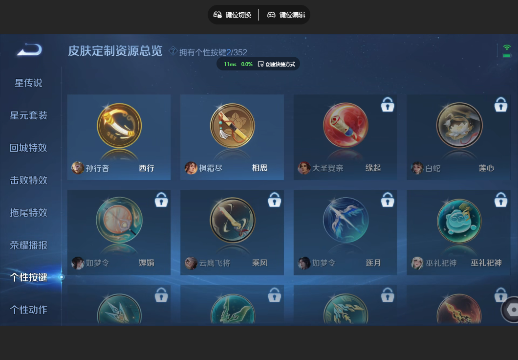 WZZM3464005王者荣耀账号详情图17 WZZM3464005王者荣耀账号详情图17