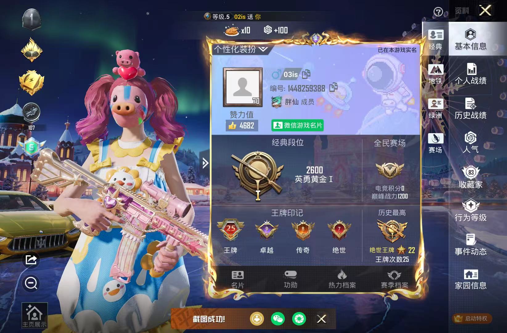 HPSJ3443491和平精英账号详情图2