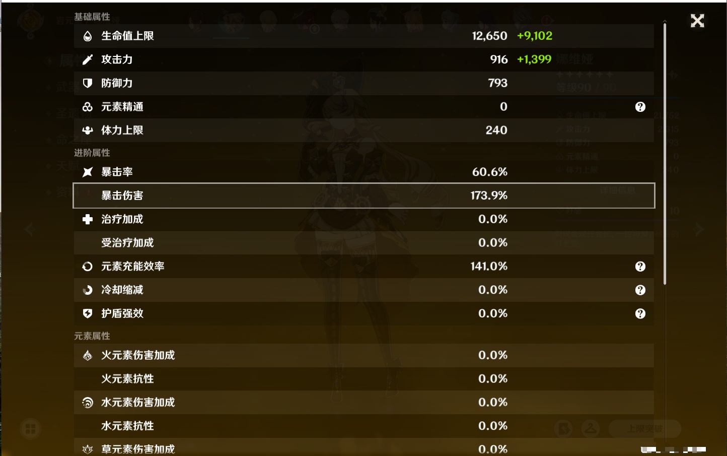 YSMK316618原神账号详情图20