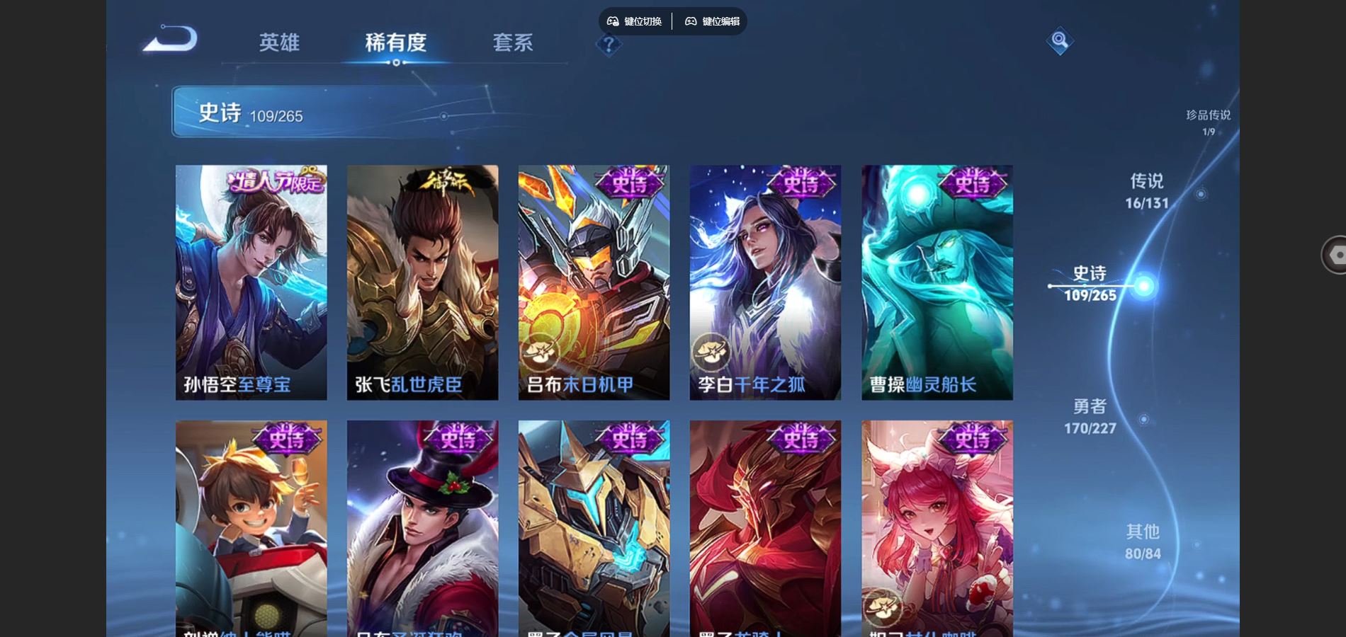 WZCMW424581王者荣耀账号详情图18 WZCMW424581王者荣耀账号详情图18