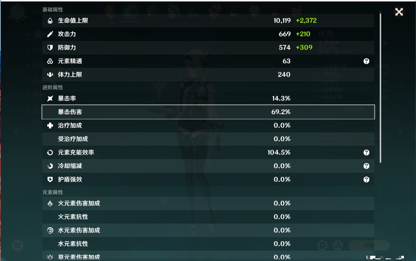 YSMK316870原神账号详情图19