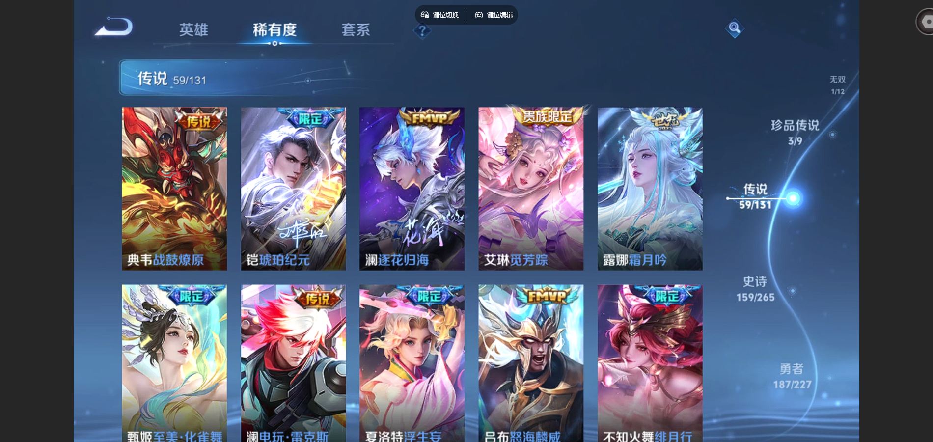 WZCMW424890王者荣耀账号详情图9