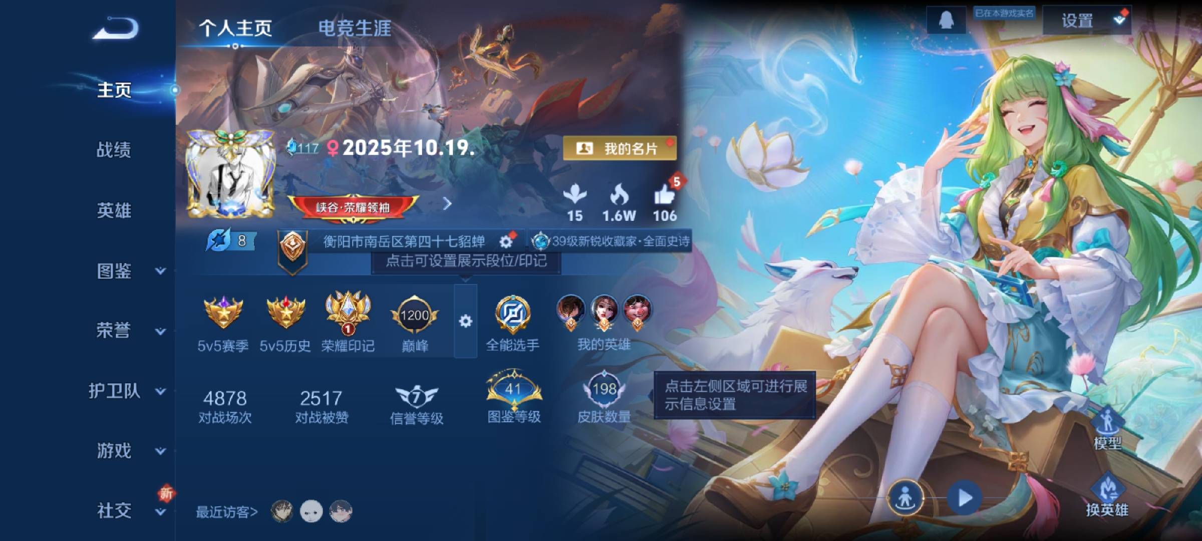 WZCMW415841王者荣耀账号详情图2