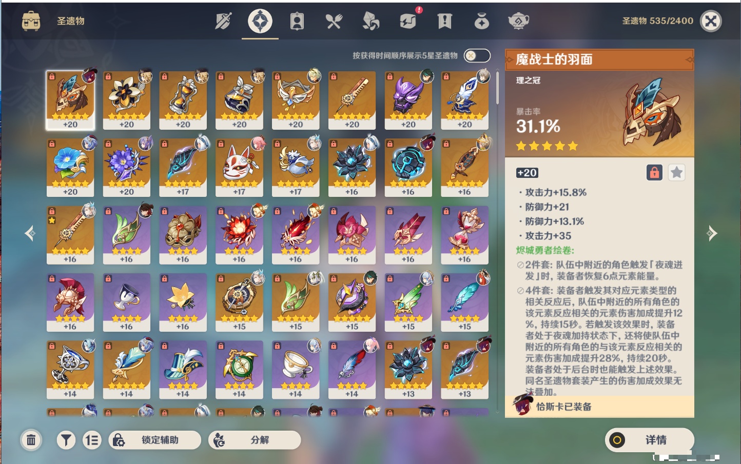 YSMK316870原神账号详情图80