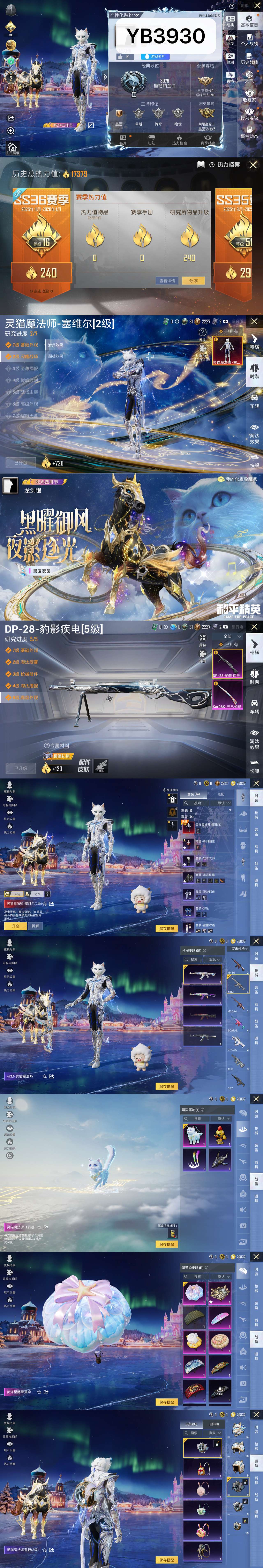 HPQM3443467和平精英账号详情图3