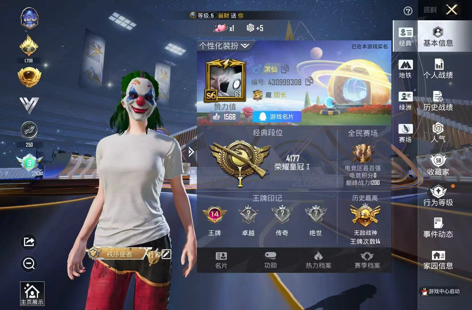 HPSJ3447897和平精英账号详情图3