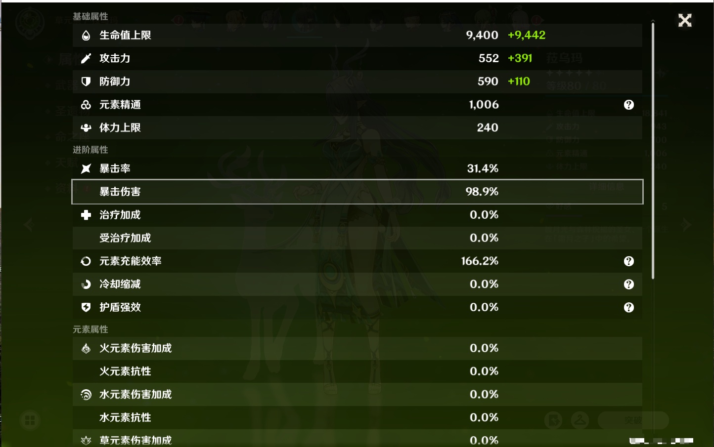 YSMK316618原神账号详情图31