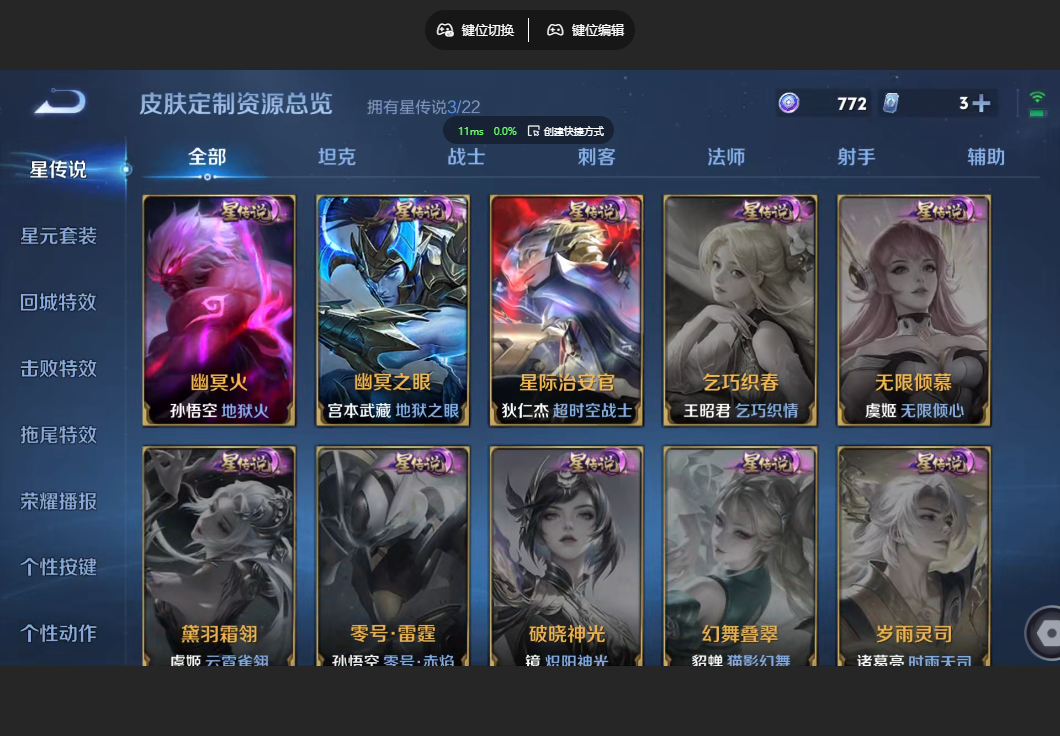 WZZM3464005王者荣耀账号详情图16 WZZM3464005王者荣耀账号详情图16