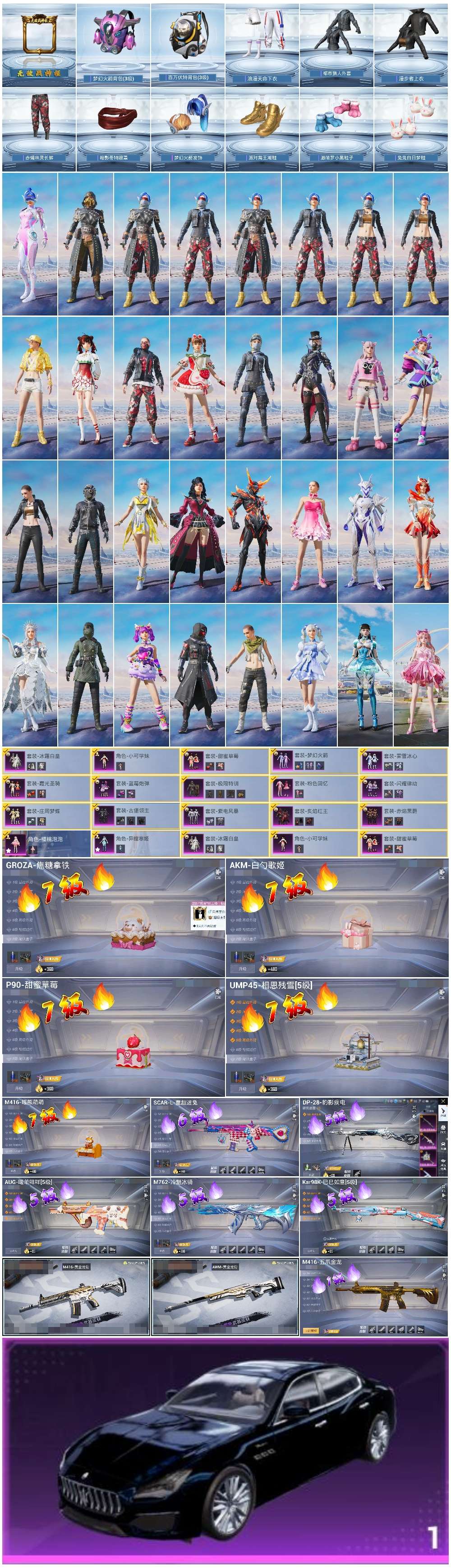 HPSJ3447898和平精英账号详情图4