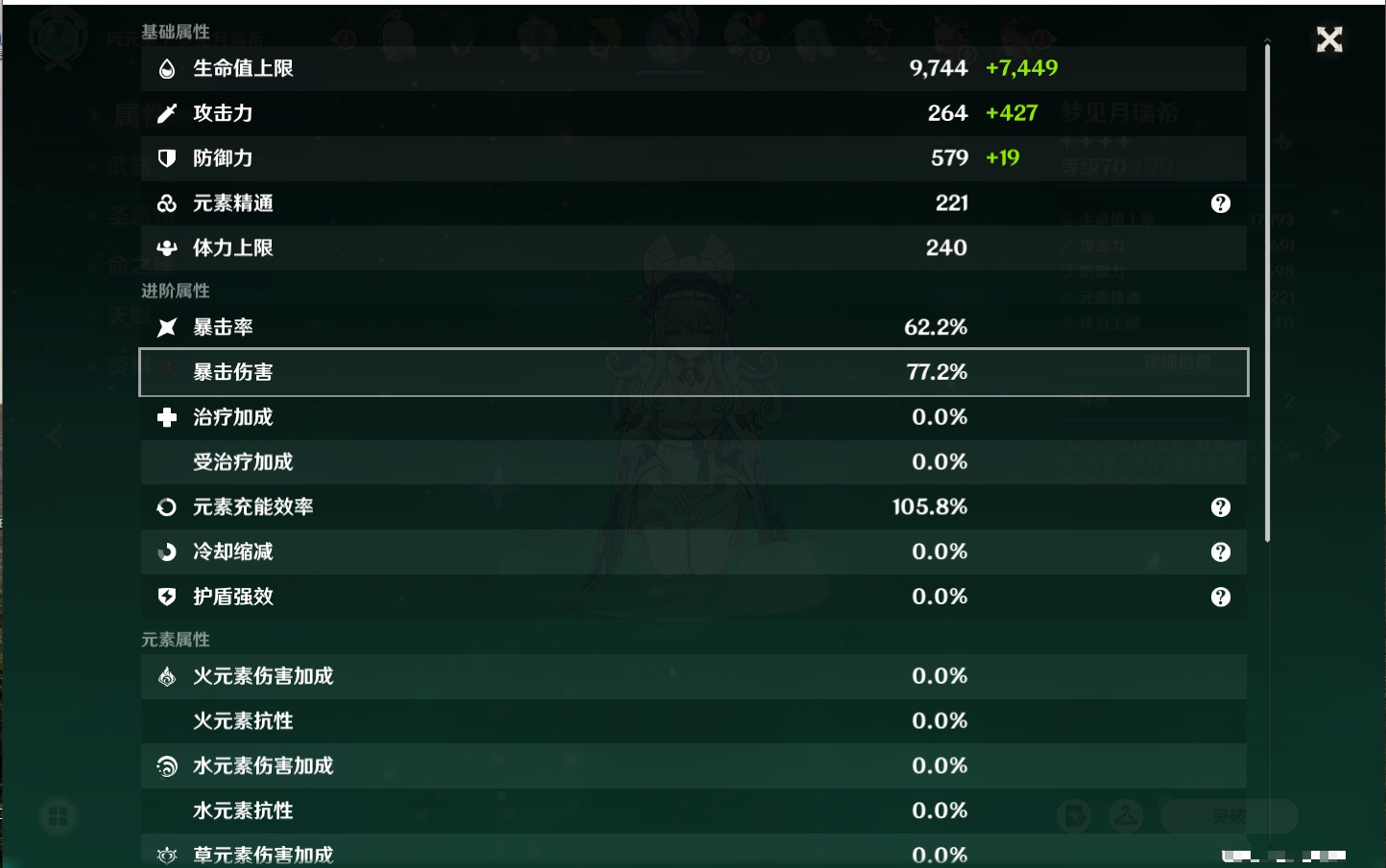 YSMK316618原神账号详情图41