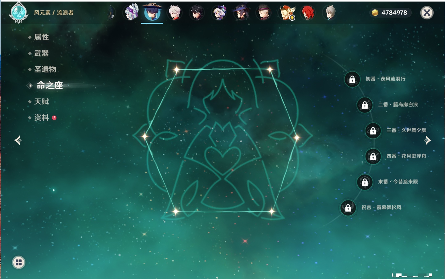 YSMK316870原神账号详情图77