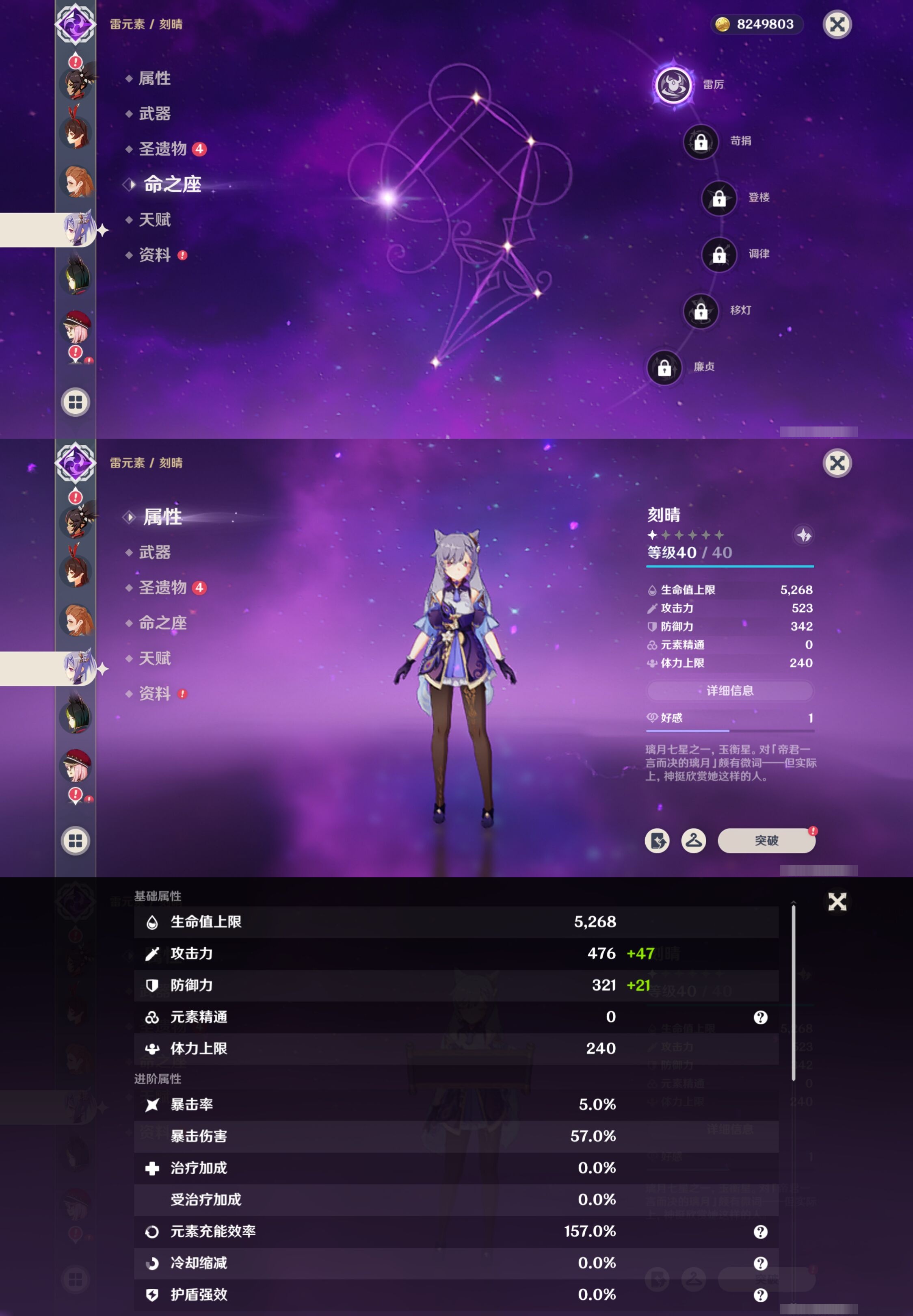 YSMK316872原神账号详情图33