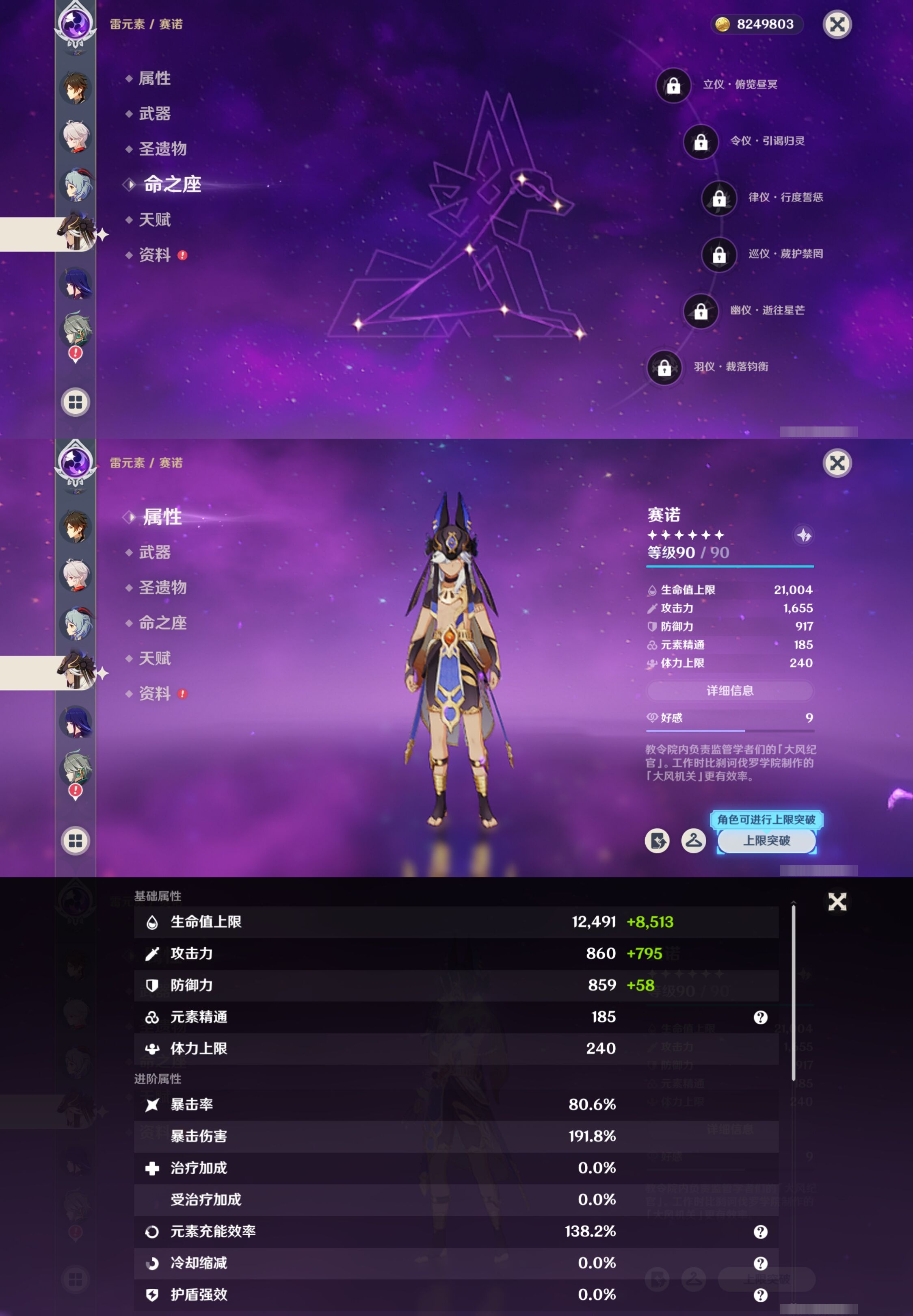 YSMK316872原神账号详情图16