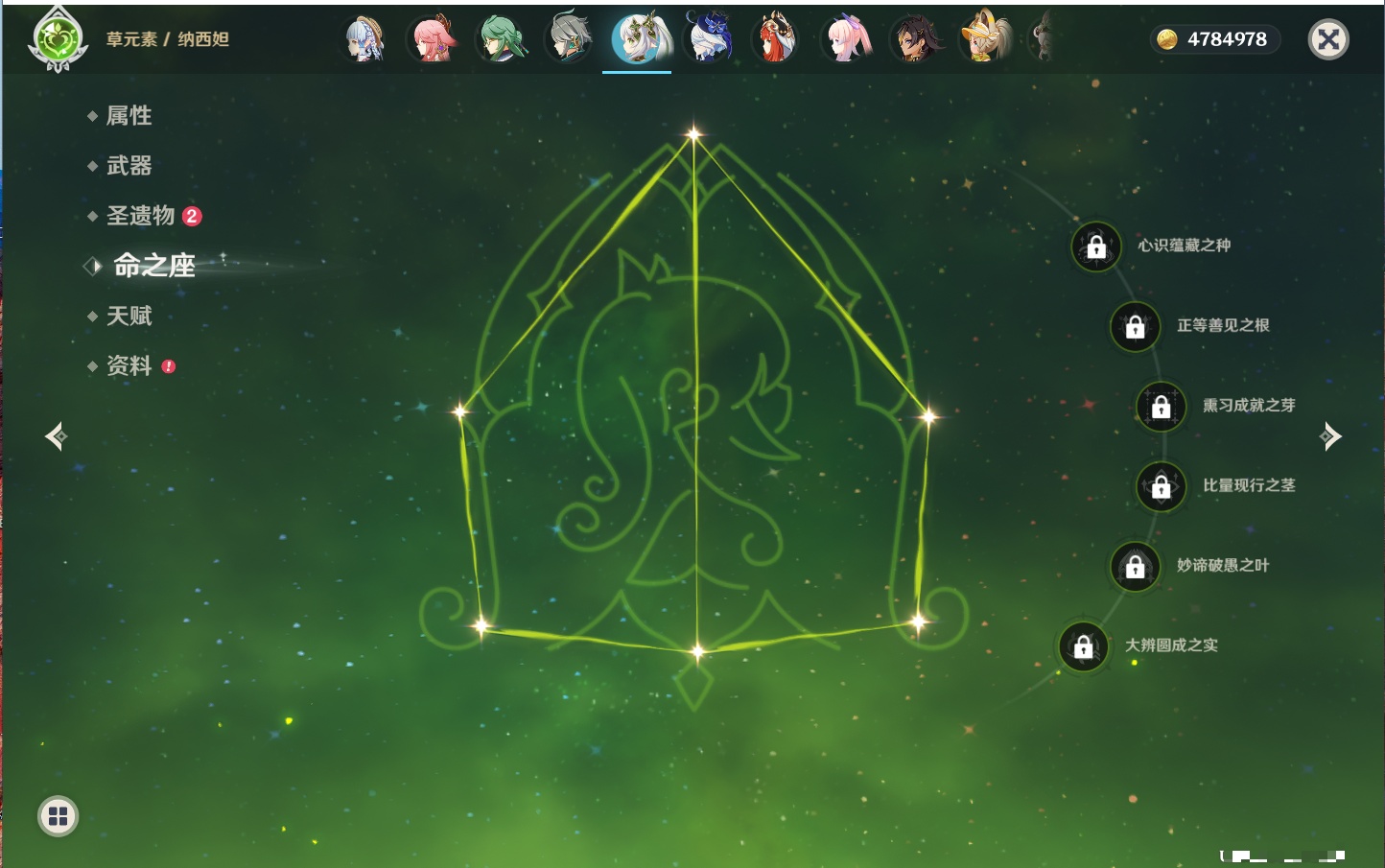 YSMK316870原神账号详情图76