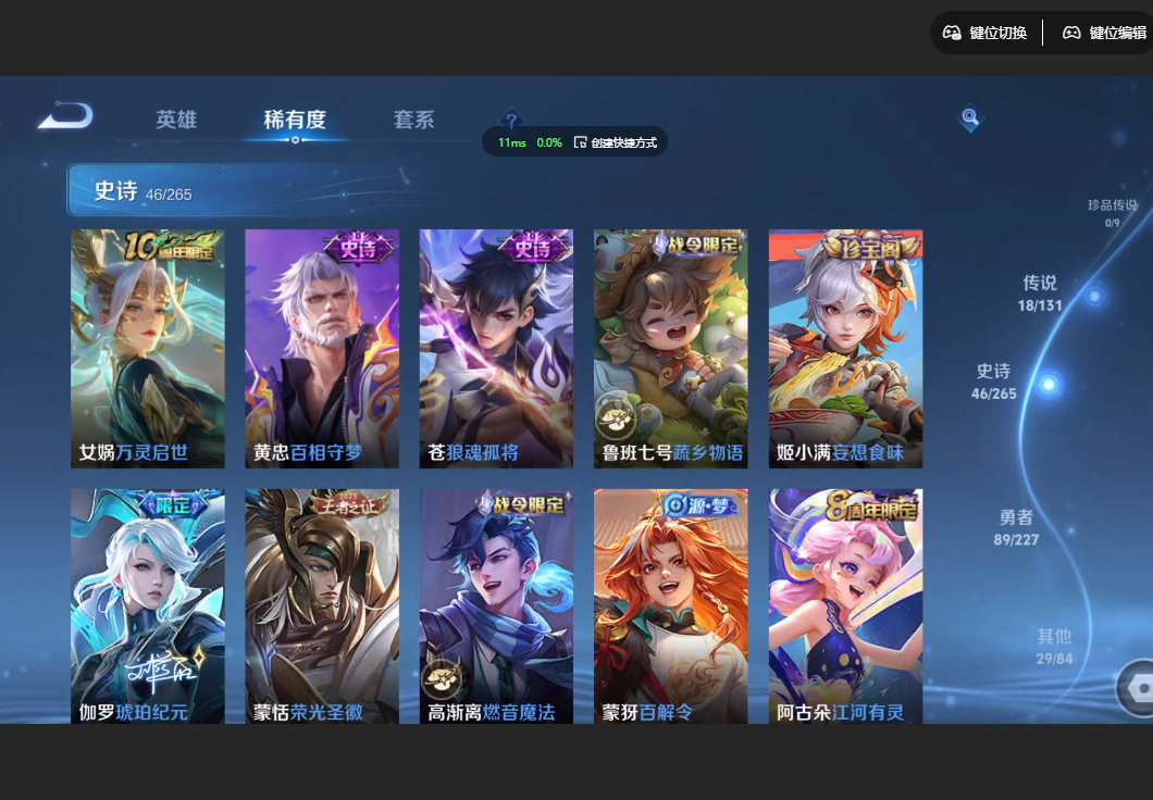 WZZM3469861王者荣耀账号详情图6 WZZM3469861王者荣耀账号详情图6