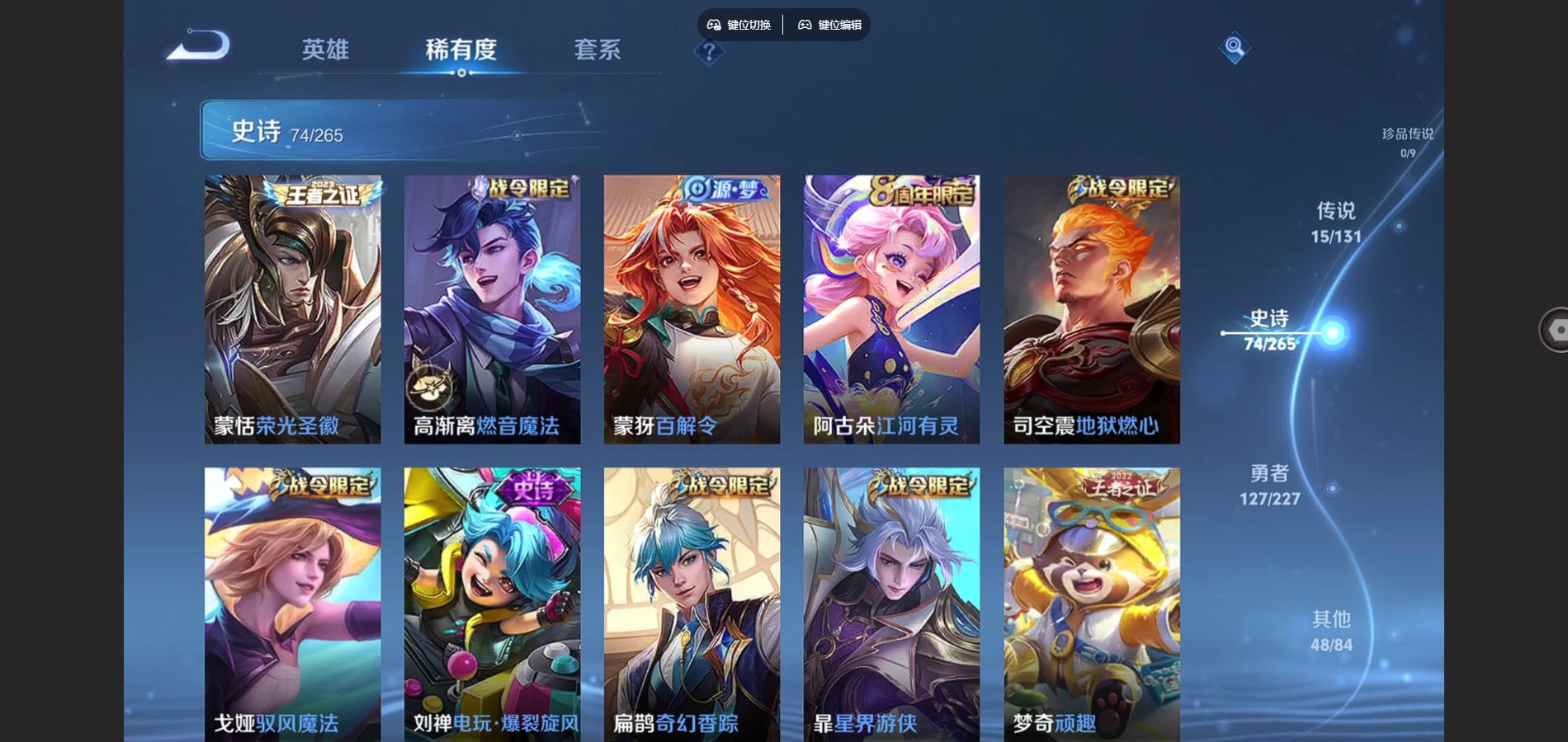 WZCMW424891王者荣耀账号详情图9