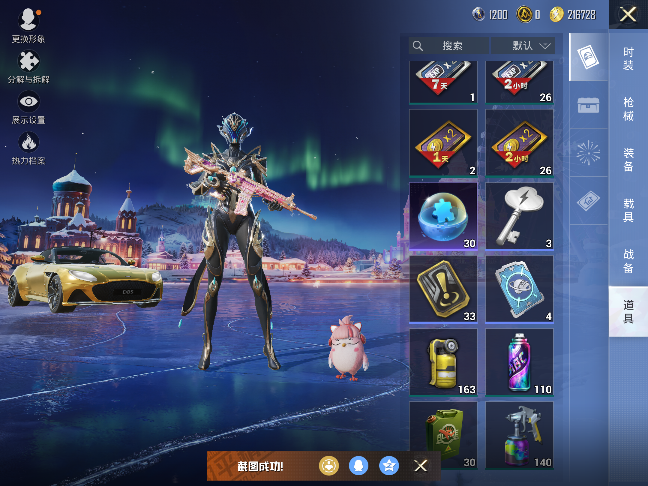 HPCMW414390和平精英账号详情图11