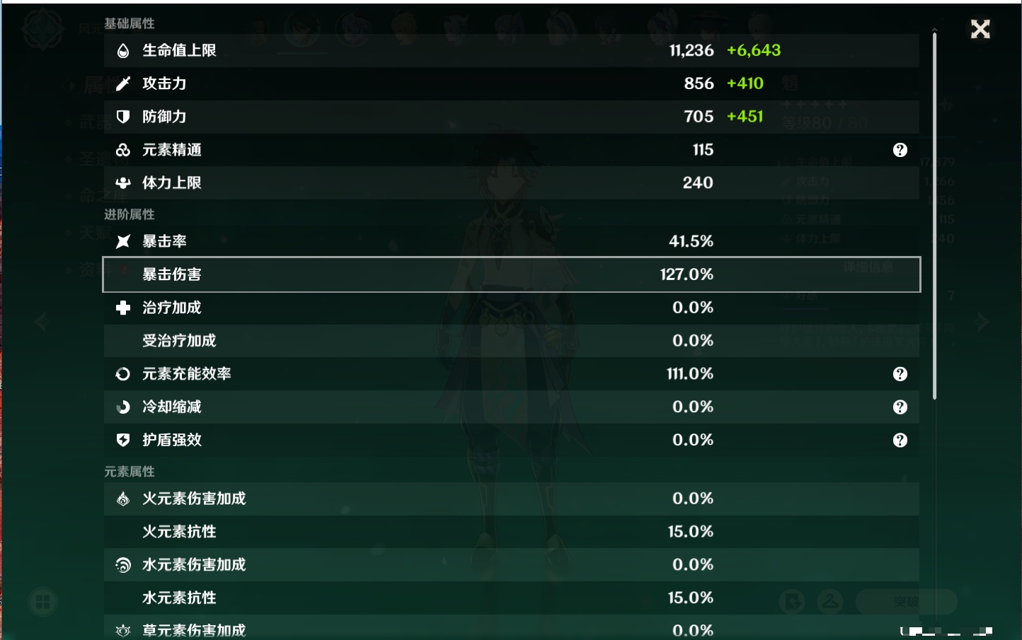 YSMK316870原神账号详情图47