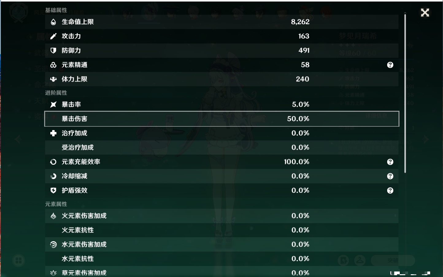 YSMK316870原神账号详情图82