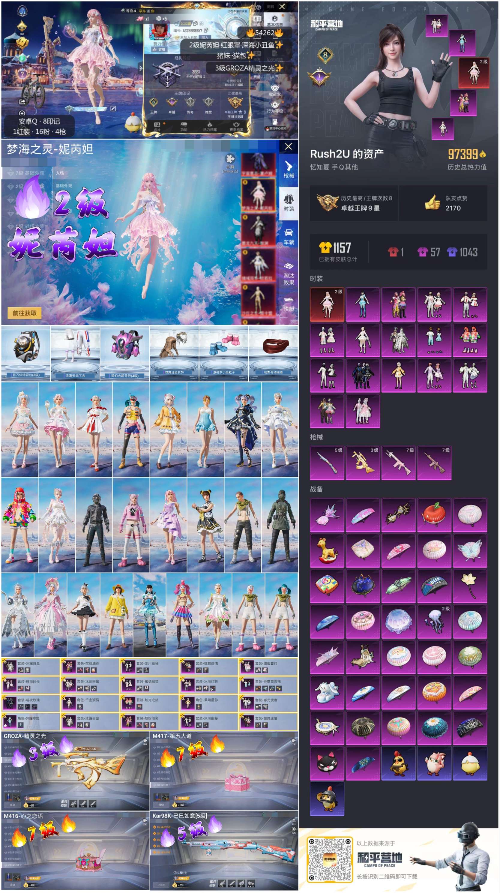 HPSJ3446165和平精英账号详情图3