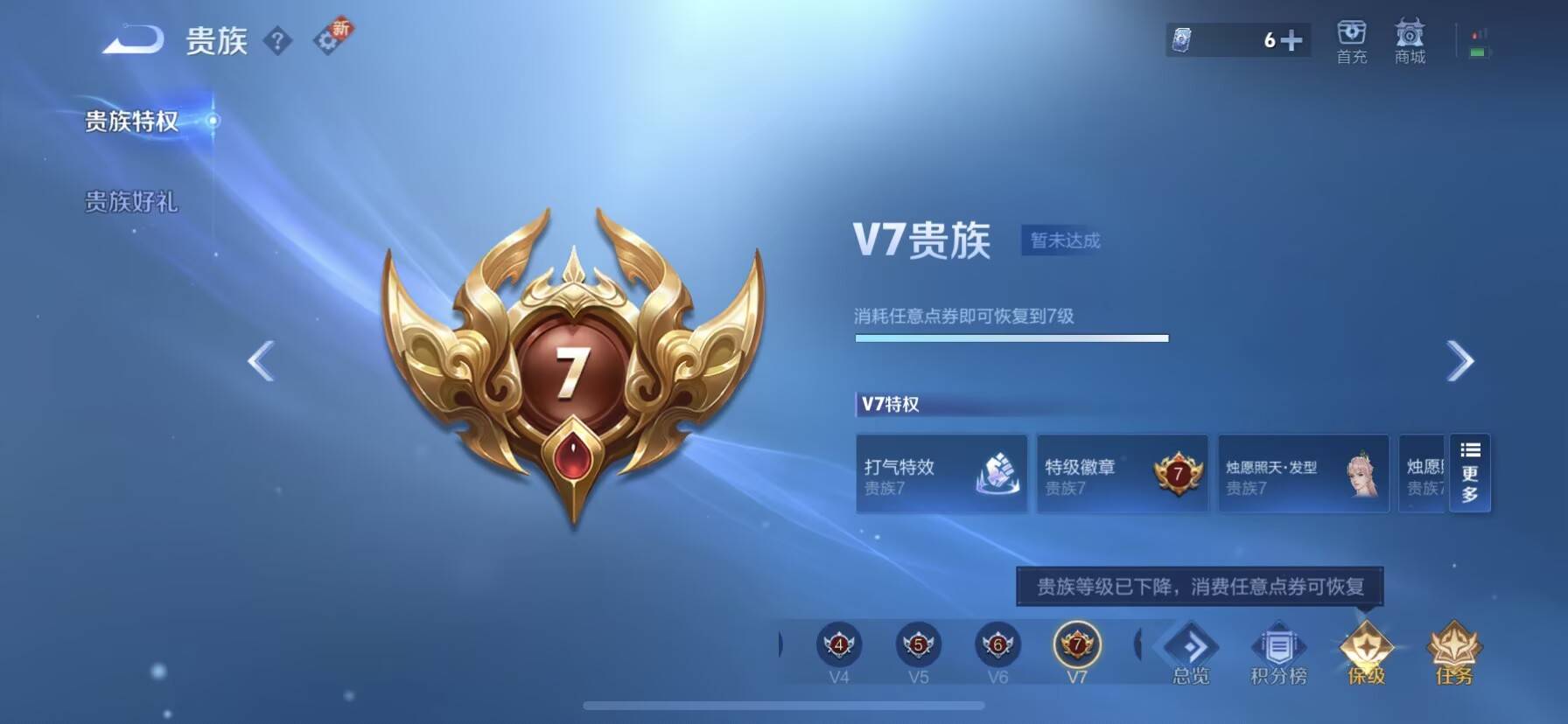 WZCMW415825王者荣耀账号详情图5