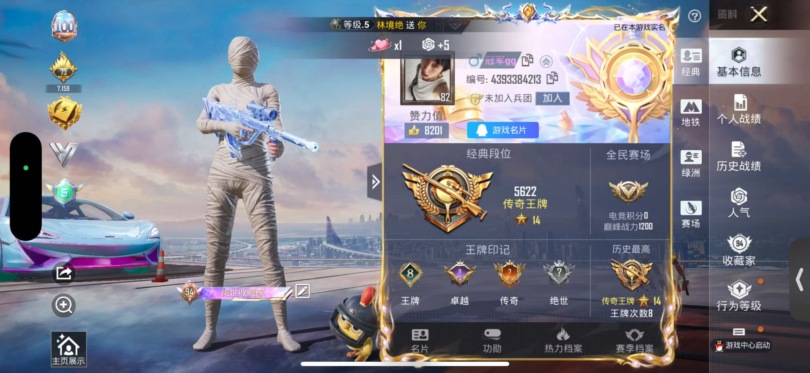 HPSJ3443919和平精英账号详情图2