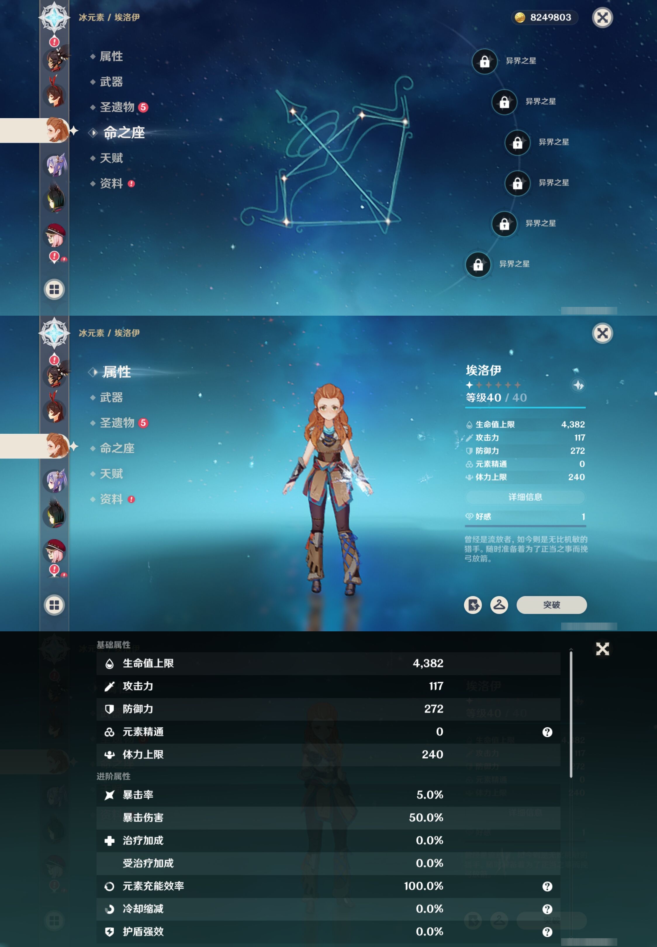 YSMK316872原神账号详情图32