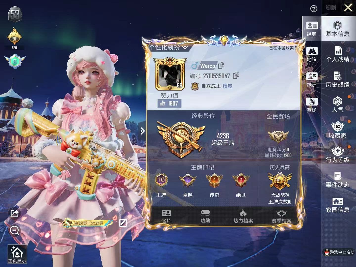 HPSJ3447899和平精英账号详情图4