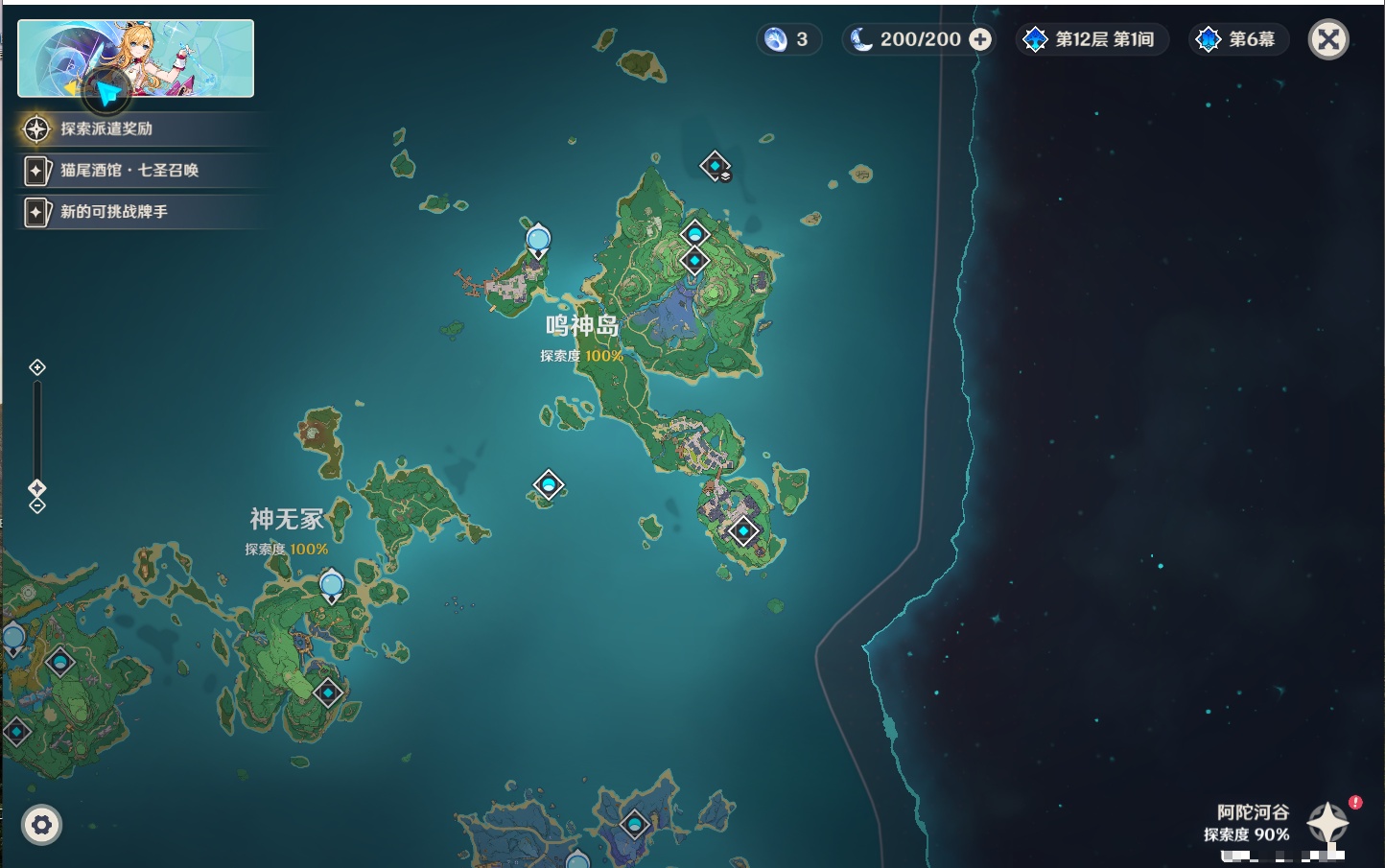 YSMK316618原神账号详情图42