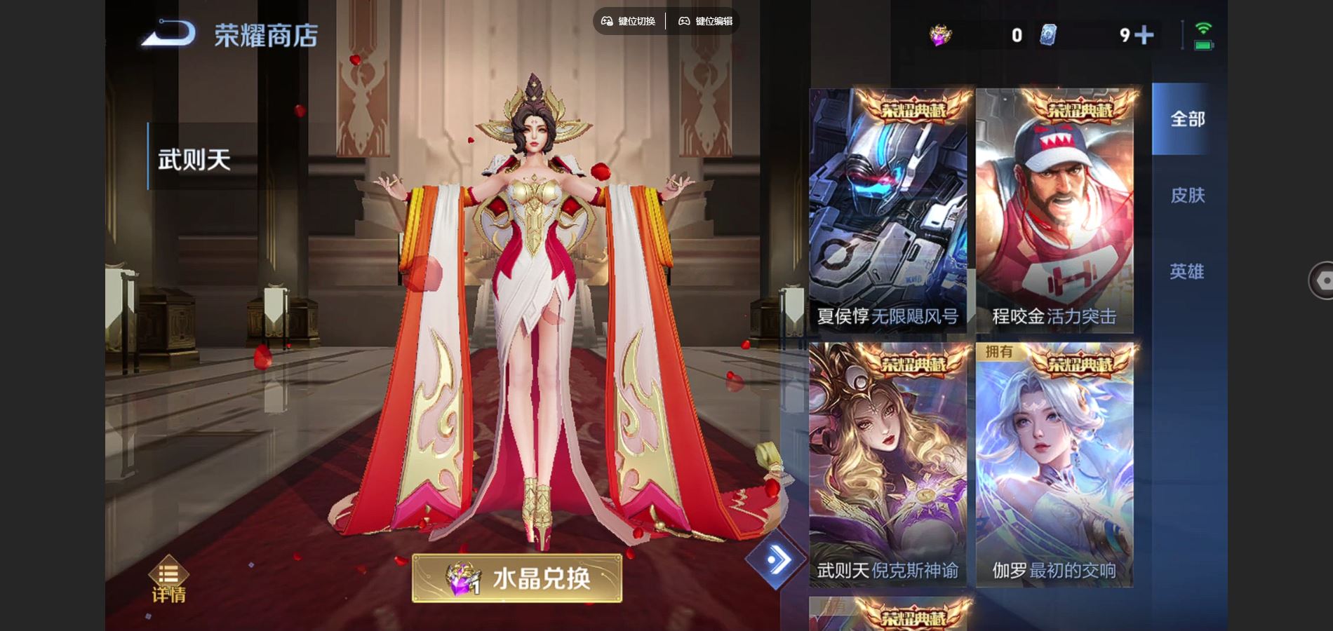 WZCMW424883王者荣耀账号详情图27