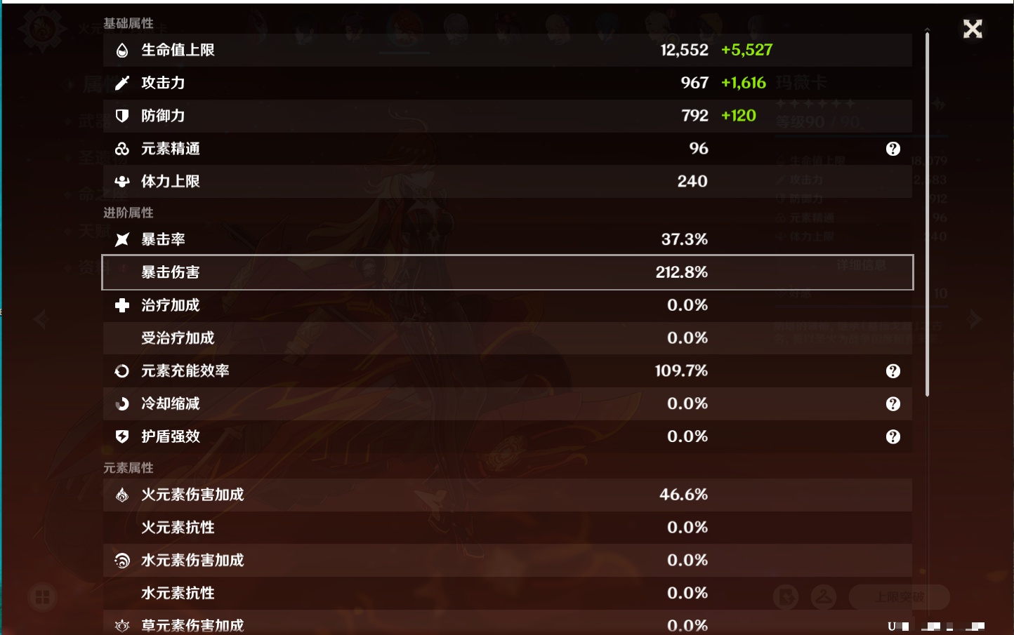 YSMK316871原神账号详情图65