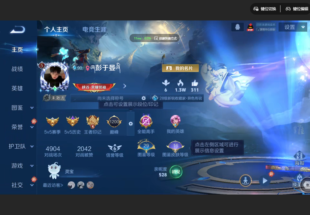 王者荣耀账号苹果QQ【4传说 飞衡 孙行者 大圣娶亲 星际治安官】苹果QQ/V6/最强王者/143皮肤/127英雄/4传