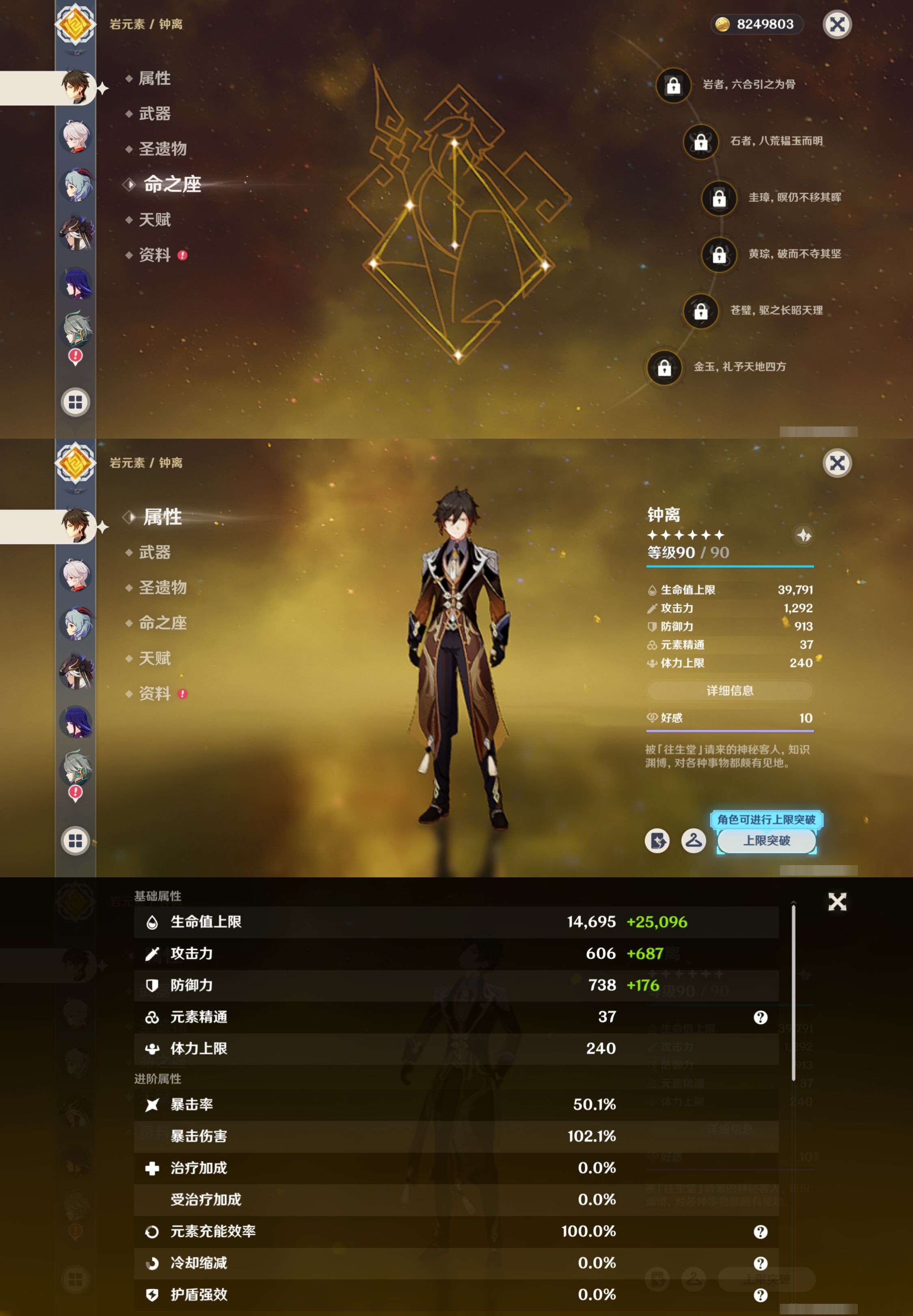 YSMK316872原神账号详情图13