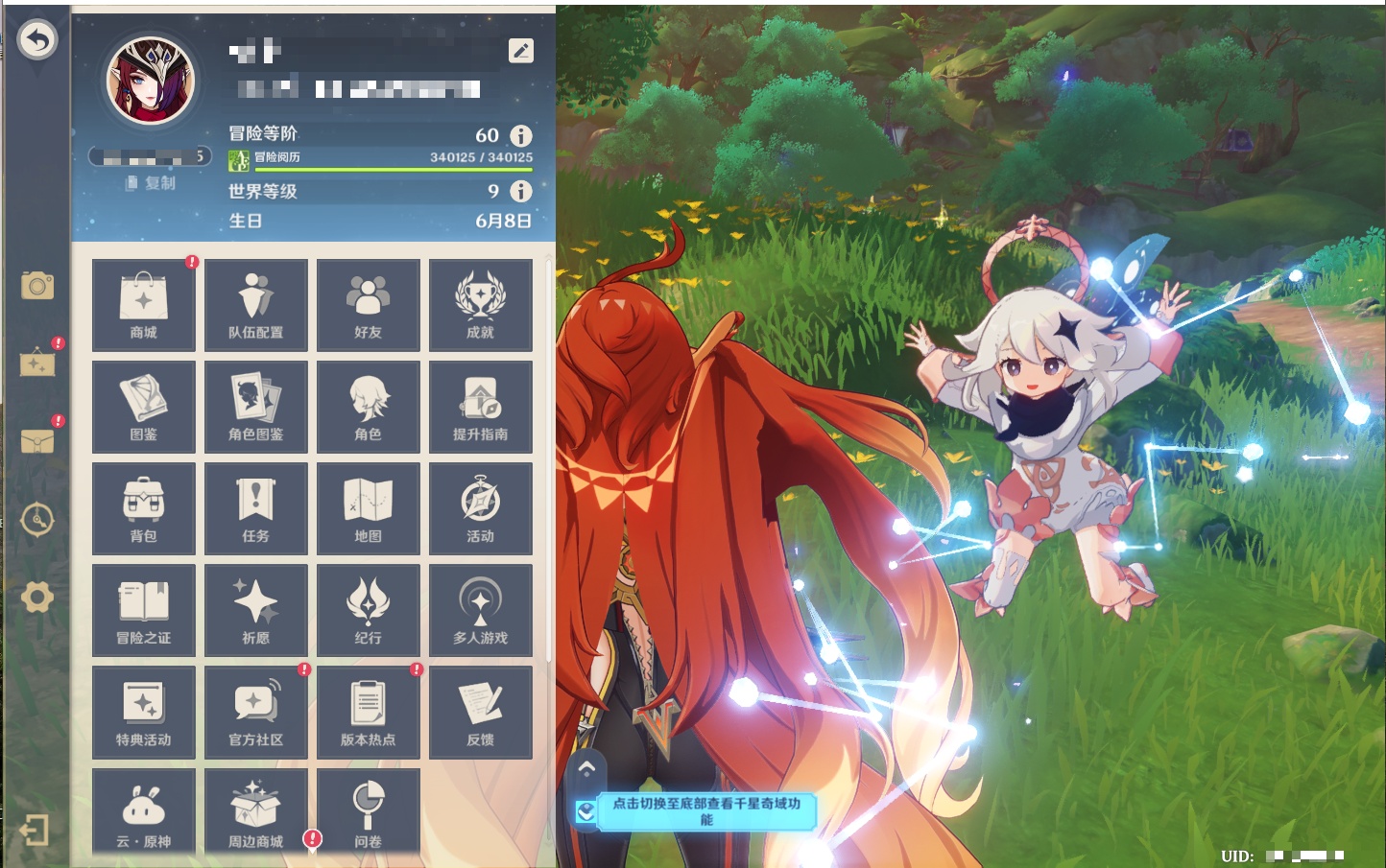 YSMK316618原神账号详情图43