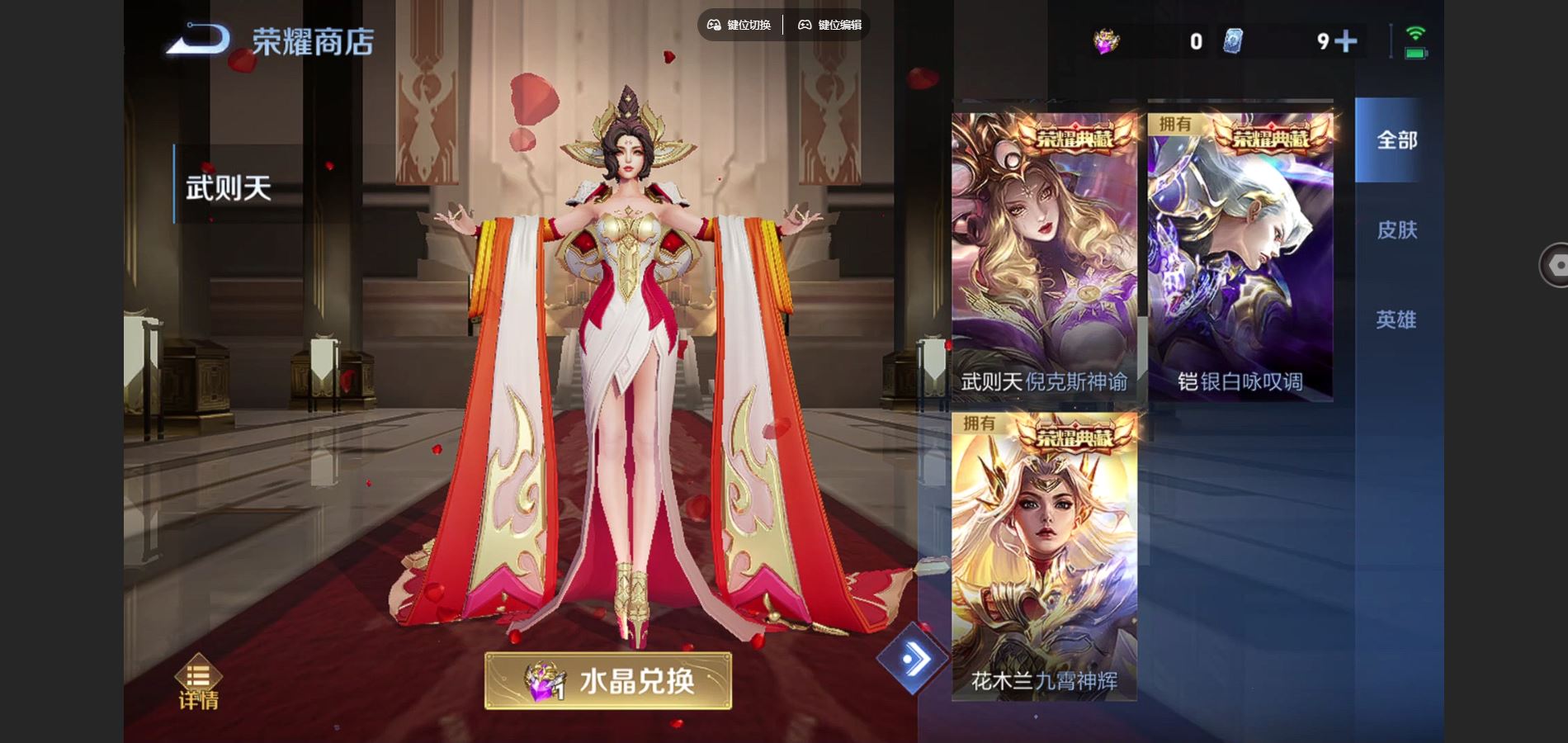 WZCMW424873王者荣耀账号详情图11