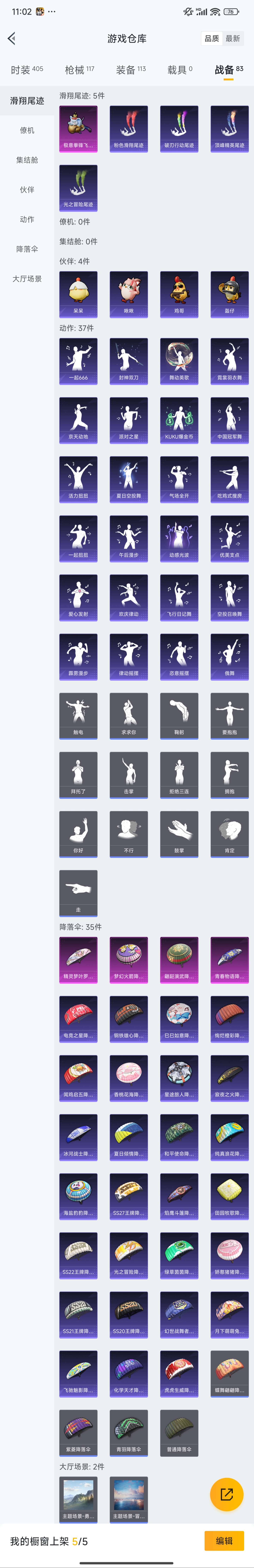 HPZM3449232和平精英账号详情图11