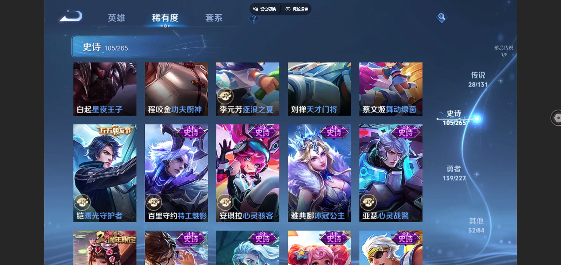 WZCMW424879王者荣耀账号详情图18