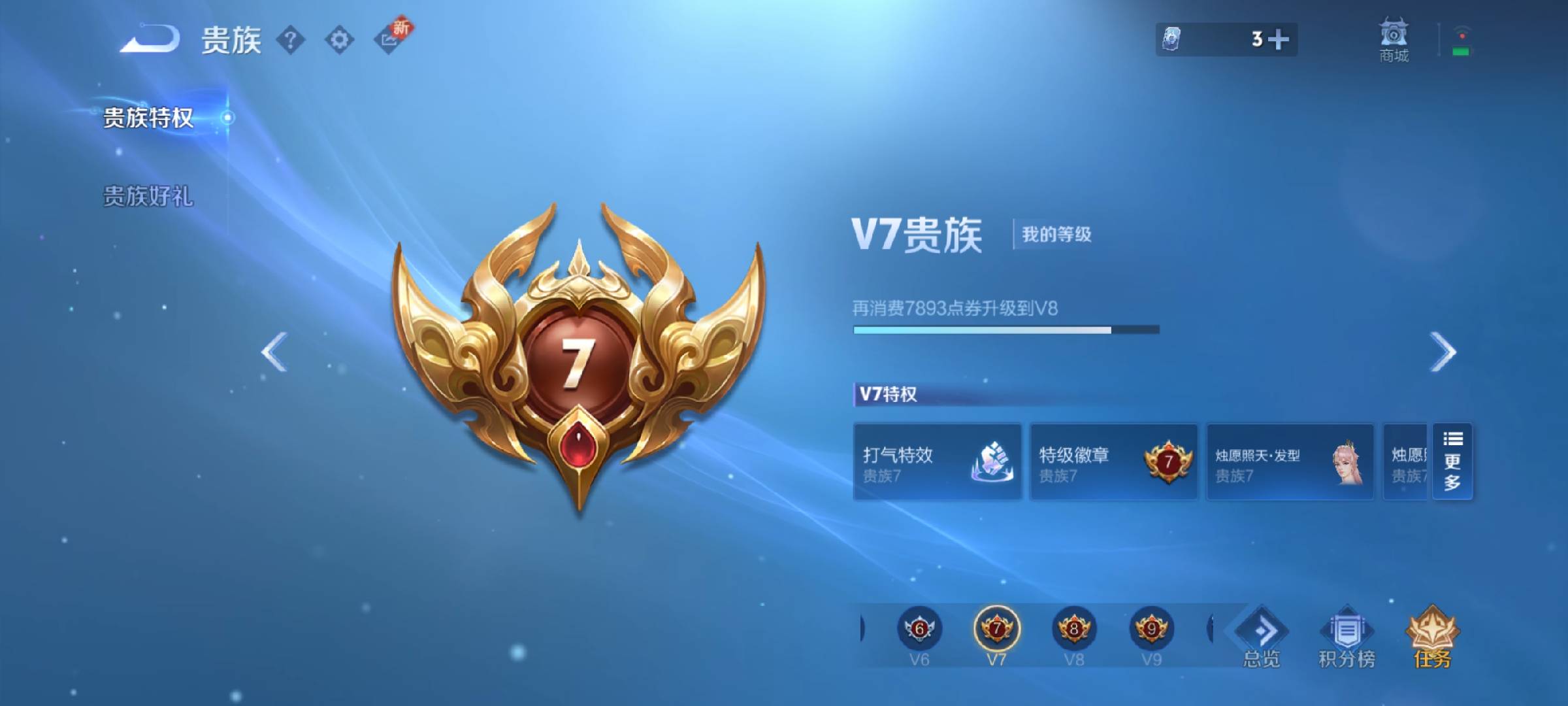 WZCMW435006王者荣耀账号详情图5